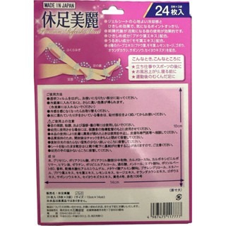 【方林行】  日本獅王LION-休足美麗（24枚入）-細節圖2