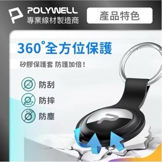 【方林行】  POLYWELL 藍芽防丟器 Find Tag 全球定位 即時追蹤 物品定位/寵物防走失/長輩防走失-細節圖3
