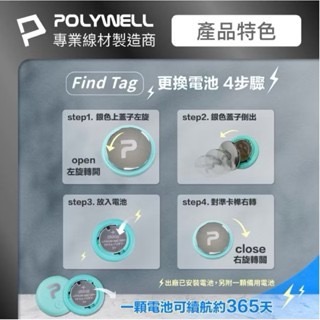 【方林行】  POLYWELL 藍芽防丟器 Find Tag 全球定位 即時追蹤 物品定位/寵物防走失/長輩防走失-細節圖8