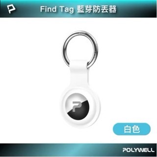 【方林行】  POLYWELL 藍芽防丟器 Find Tag 全球定位 即時追蹤 物品定位/寵物防走失/長輩防走失-規格圖8