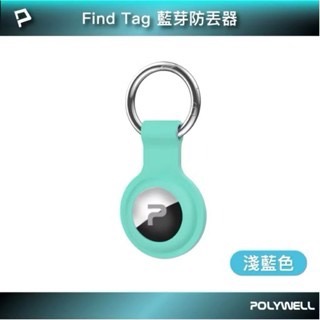 【方林行】  POLYWELL 藍芽防丟器 Find Tag 全球定位 即時追蹤 物品定位/寵物防走失/長輩防走失-規格圖8