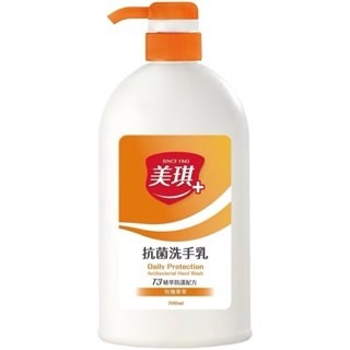 【方林行】  美琪-抗菌洗手乳700ml(玫瑰果萃/淨萃青桔/澄淨白茶)-規格圖1