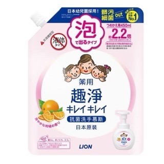 【方林行】  日本獅王趣淨洗手慕斯補充保包450ml(清爽柑橘/清新果香)-規格圖2