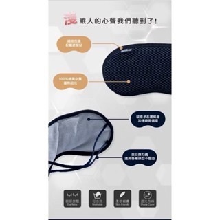 【方林行】  Comefree 石墨烯台灣製舒眠眼罩-細節圖4