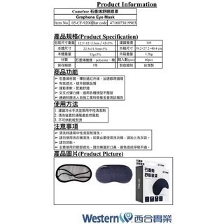【方林行】  Comefree 石墨烯台灣製舒眠眼罩-細節圖9