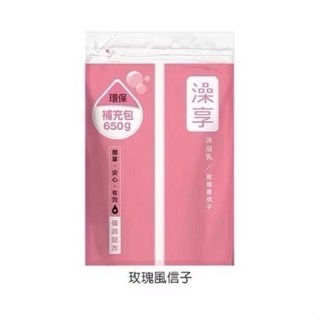 【方林行】  澡享沐浴乳補充包650克(玫瑰風信子/雪松白麝香/牡丹小蒼蘭/白茶/柑橙花梨木)-規格圖5