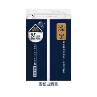 【方林行】  澡享沐浴乳補充包650克(玫瑰風信子/雪松白麝香/牡丹小蒼蘭/白茶/柑橙花梨木)-規格圖5