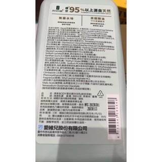 【方林行】  澡享BODY溫和抗菌沐浴乳900ml(月桃梔子花/綠茶茶樹)-細節圖4
