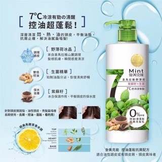 【方林行】  金美克能-抗屑洗髮精(乳)750ml(5/7/9)-細節圖2