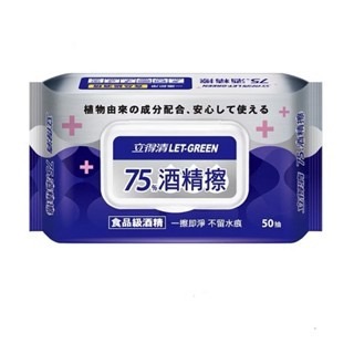 【方林行】 立得清75%酒精擦紙巾(50抽/70抽)-細節圖2