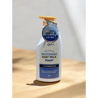 極致嫩白500ml