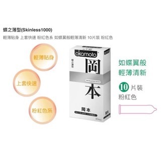 蝶之薄型10入
