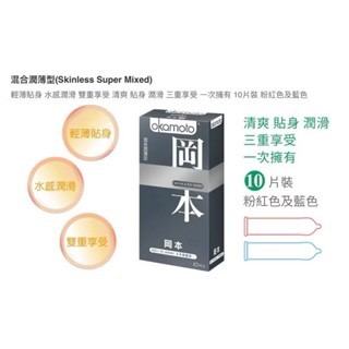 【方林行】  岡本Okamoto-保險套10入-規格圖2