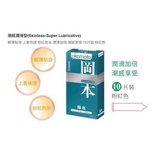 潮感潤滑型10入