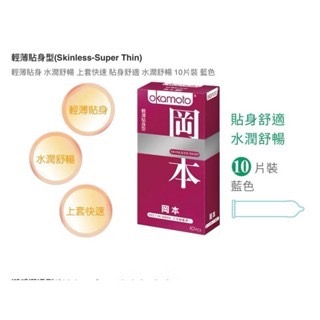 輕薄貼身型10入
