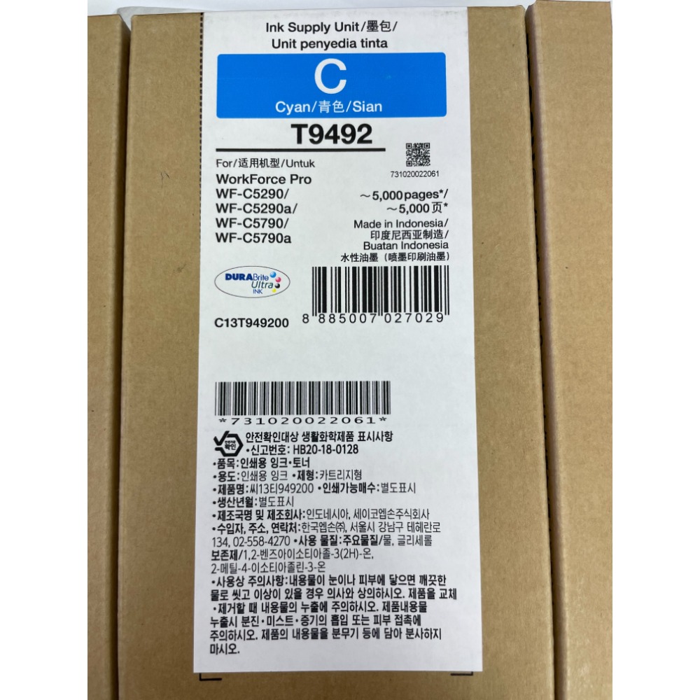 EPSON T9491/T9492/T9493/T9494/T9501 原廠墨水匣(WF-C5290/WF-C5790)-規格圖6