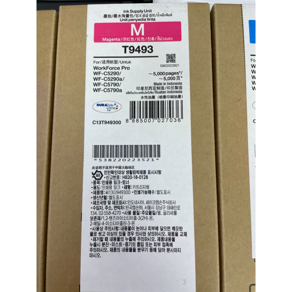 EPSON T9491/T9492/T9493/T9494/T9501 原廠墨水匣(WF-C5290/WF-C5790)-規格圖6