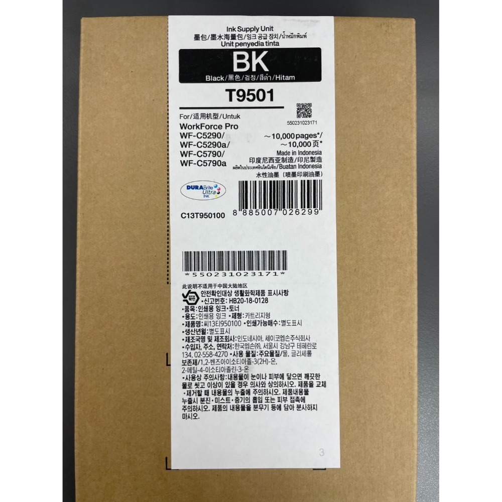 EPSON T9491/T9492/T9493/T9494/T9501 原廠墨水匣(WF-C5290/WF-C5790)-規格圖6