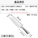 ❤ 台灣現貨【廚房料理刀】Clare 中式菜刀 萬用刀 三德刀 廚刀 刀具 廚師刀 白金鋼  307-規格圖9