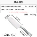 ❤ 台灣現貨【廚房料理刀】Clare 中式菜刀 萬用刀 三德刀 廚刀 刀具 廚師刀 白金鋼  307-規格圖9