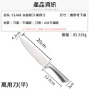 ❤ 台灣現貨【廚房料理刀】Clare 中式菜刀 萬用刀 三德刀 廚刀 刀具 廚師刀 白金鋼  307-規格圖9