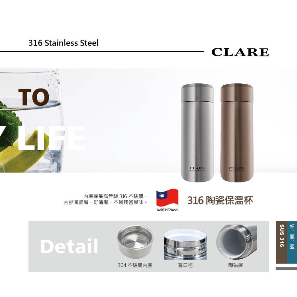 ❤ 台灣現貨【陶瓷保溫杯】Clare 陶瓷保溫杯 316不鏽鋼保溫瓶 水壺 台灣製 300ml 600ml 306-細節圖2