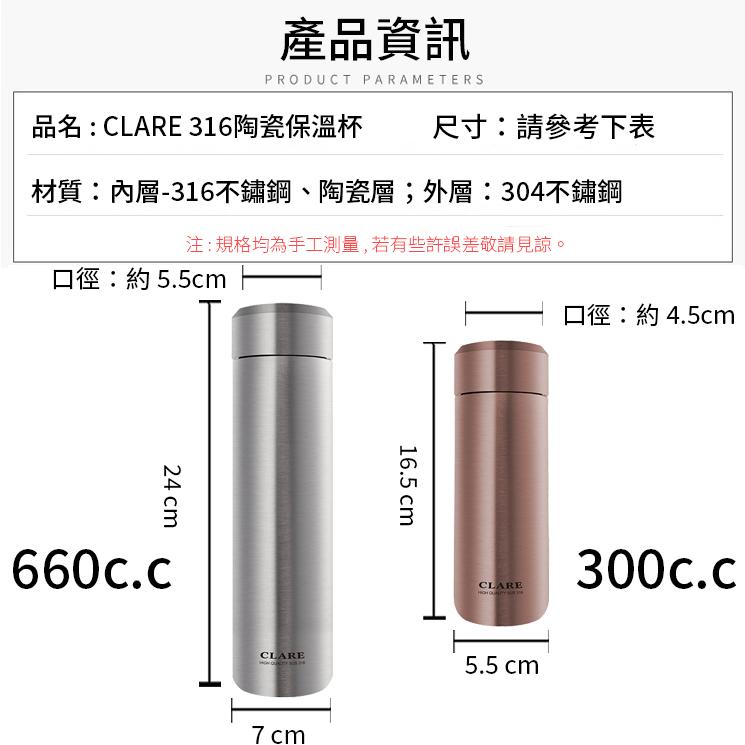 ❤ 台灣現貨【陶瓷保溫杯】Clare 陶瓷保溫杯 316不鏽鋼保溫瓶 水壺 台灣製 300ml 600ml 306-細節圖9