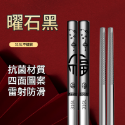 ❤️ 台灣現貨【316不銹鋼 筷子】316筷子 防霉筷 防滑筷 不銹鋼筷 247-規格圖8
