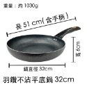 ❤ 台灣現貨【平底鍋】Clare羽鑽不沾鍋平底鍋 316不鏽鋼平底鍋 煎鍋 鍋具 台灣製 302-規格圖8