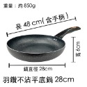 ❤ 台灣現貨【平底鍋】Clare羽鑽不沾鍋平底鍋 316不鏽鋼平底鍋 煎鍋 鍋具 台灣製 302-規格圖8