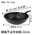❤ 台灣現貨【鑄造炒鍋】Clare典鑽鑄造不沾鍋炒鍋 316不鏽鋼炒鍋 炒菜鍋 鍋具 廚具 28cm 32cm 303-規格圖9