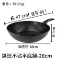 ❤ 台灣現貨【鑄造炒鍋】Clare典鑽鑄造不沾鍋炒鍋 316不鏽鋼炒鍋 炒菜鍋 鍋具 廚具 28cm 32cm 303-規格圖9