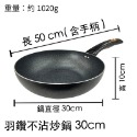 ❤ 台灣現貨【炒鍋】Clare羽鑽不沾鍋炒鍋 316不鏽鋼炒鍋 炒菜鍋 深煎鍋 鍋具 廚具 台灣製 301-規格圖9