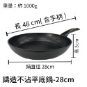 ❤ 台灣現貨【鑄造平底鍋】Clare典鑽鑄造不沾鍋平底鍋 316不鏽鋼平底鍋 鍋具 24cm 28cm 30cm 304-規格圖9