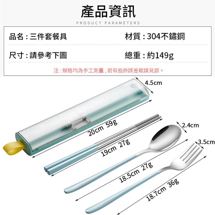 ❤️台灣現貨【太空艙款三件式餐具組】攜帶餐具 環保餐具 餐具組 筷叉勺 禮品 婚禮小物 禮物 D231-細節圖9