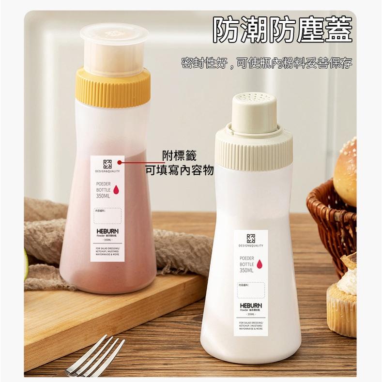❤️ 台灣現貨【灑粉瓶】撒粉瓶 粉罐 胡椒粉罐 調味罐 糖粉罐 烘焙工具 調味瓶 香料瓶 分裝瓶 香料收納 D266-細節圖8