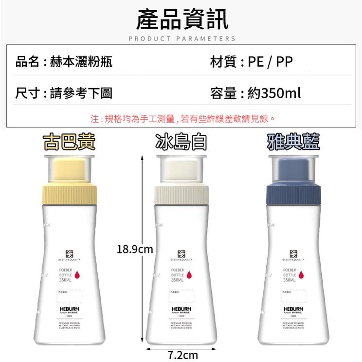 ❤️ 台灣現貨【灑粉瓶】撒粉瓶 粉罐 胡椒粉罐 調味罐 糖粉罐 烘焙工具 調味瓶 香料瓶 分裝瓶 香料收納 D266-細節圖9