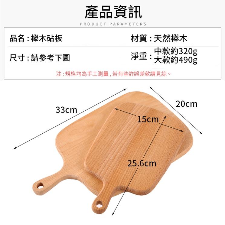 ❤️ 台灣現貨【木砧板】 櫸木砧板 pizza盤 麵包盤 麵包板 麵包擺盤 披薩擺盤 食物盤 木盤 美式餐盤 D032-細節圖9