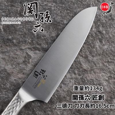 ❤️ 台灣現貨【關孫六廚刀】三德刀 料理刀 牛刀 水果刀 菜刀 刀具 日本廚刀 中式菜刀 不鏽鋼刀具 日本製 D256-細節圖6