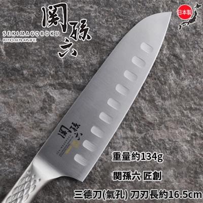 ❤️ 台灣現貨【關孫六廚刀】三德刀 料理刀 牛刀 水果刀 菜刀 刀具 日本廚刀 中式菜刀 不鏽鋼刀具 日本製 D256-細節圖7