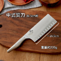 中式菜刀(氣孔) 16.5cm