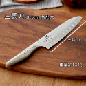 三德刀(氣孔) 16.5cm