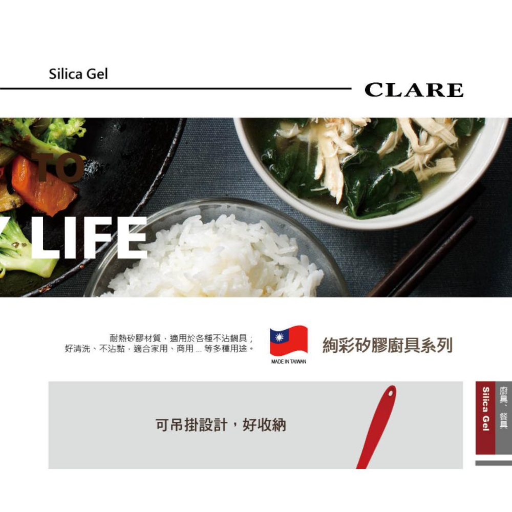 ❤ 台灣現貨【矽膠廚具】Clare 絢彩矽膠廚具 硅膠廚具 煎鏟 湯勺 鍋鏟 廚具 料理工具 台灣製 309-細節圖2