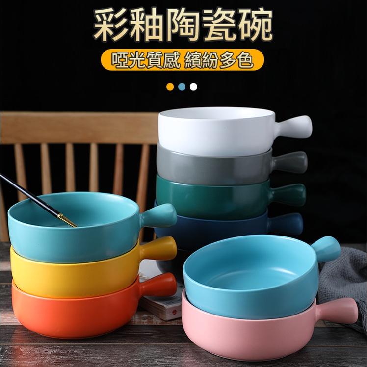 ❤️ 台灣現貨【彩釉陶瓷碗】沙拉碗 陶瓷碗 焗烤碗 手把碗 飯碗 微波碗 早餐碗 麥片碗 器皿 湯碗 D166-細節圖2