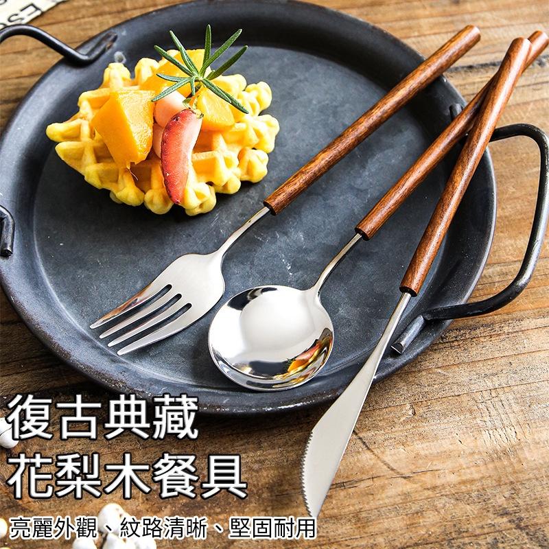 ❤ 台灣現貨【花梨木餐具】鏡面餐具 實木 304不鏽鋼 餐具 刀叉 餐刀 叉子 蛋糕叉 水果叉 湯匙 甜點叉 D057-細節圖2