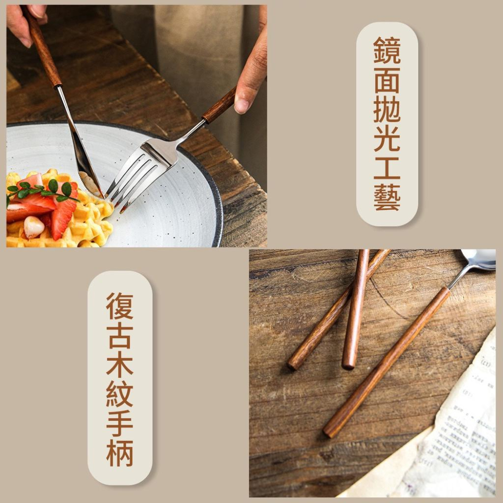 ❤ 台灣現貨【花梨木餐具】鏡面餐具 實木 304不鏽鋼 餐具 刀叉 餐刀 叉子 蛋糕叉 水果叉 湯匙 甜點叉 D057-細節圖5