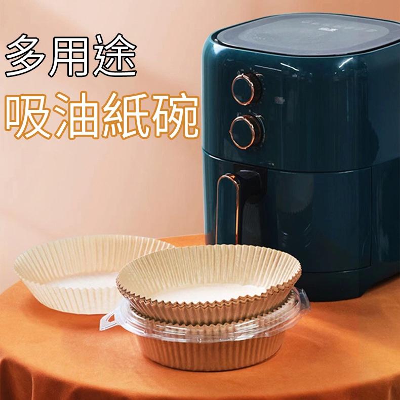 ❤️ 台灣現貨【氣炸鍋專用紙】氣炸鍋紙碗 氣炸鍋烘焙紙 吸油紙 紙托 食品調理紙 硅油紙盤 圓形烘焙紙 D286-細節圖2