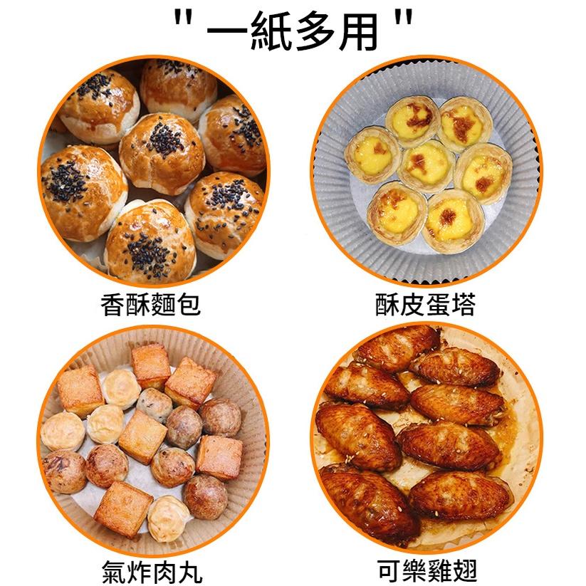 ❤️ 台灣現貨【氣炸鍋專用紙】氣炸鍋紙碗 氣炸鍋烘焙紙 吸油紙 紙托 食品調理紙 硅油紙盤 圓形烘焙紙 D286-細節圖4
