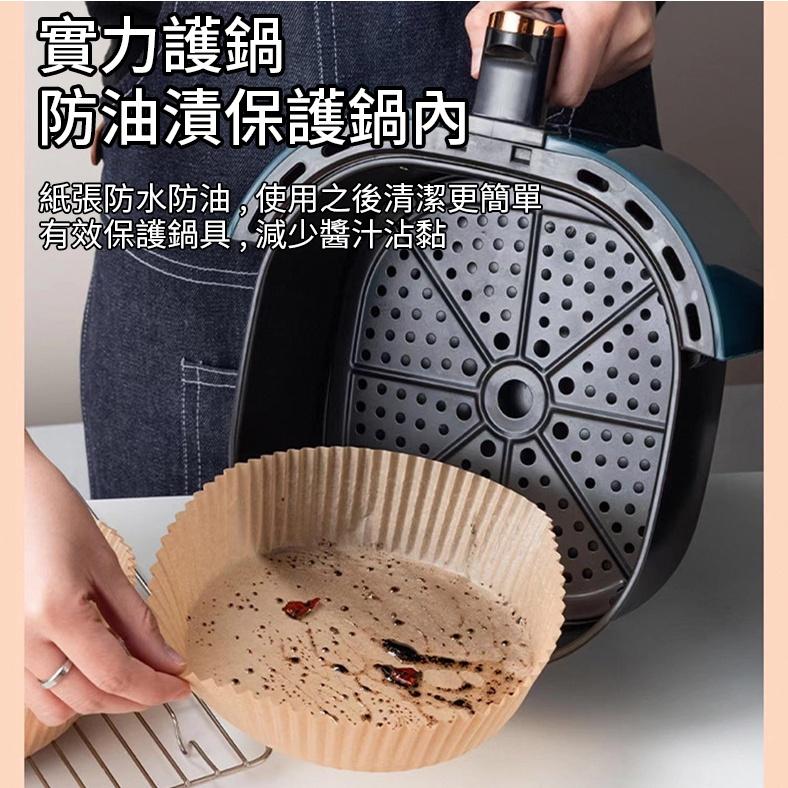 ❤️ 台灣現貨【氣炸鍋專用紙】氣炸鍋紙碗 氣炸鍋烘焙紙 吸油紙 紙托 食品調理紙 硅油紙盤 圓形烘焙紙 D286-細節圖6