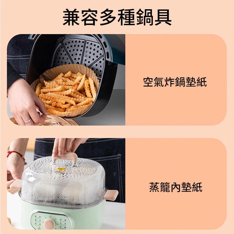 ❤️ 台灣現貨【氣炸鍋專用紙】氣炸鍋紙碗 氣炸鍋烘焙紙 吸油紙 紙托 食品調理紙 硅油紙盤 圓形烘焙紙 D286-細節圖8